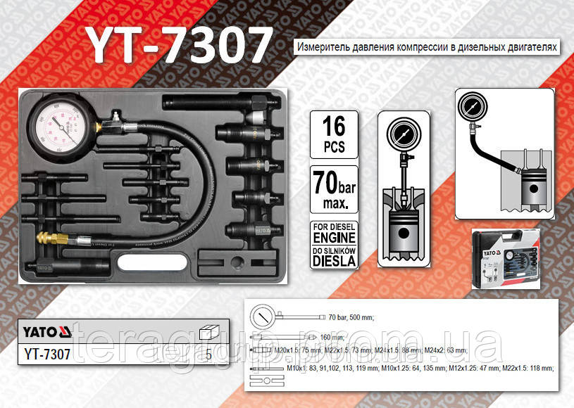 Измеритель давления компрессии в дизельных двигателях, P = 70bar., 16шт., YATO YT-7307 - фото 1 - id-p51169053