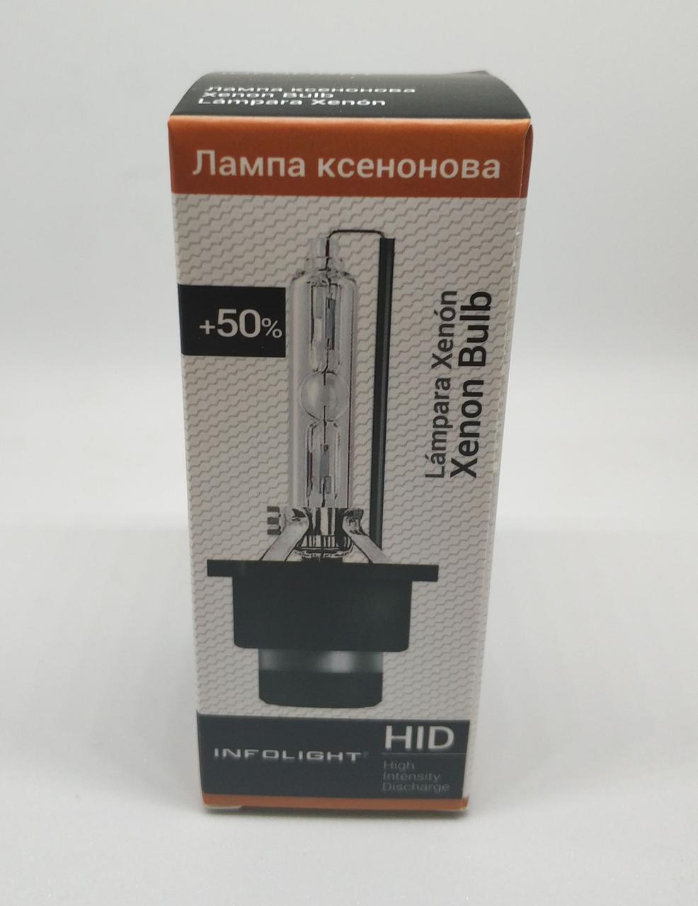 Лампа ксенонова Infolight D2S, +50%, 5000 K, 35W