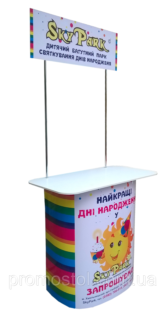 Промо стіл Максі з друком