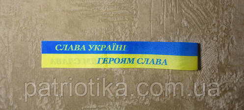 Стрічка 002, фото 1