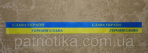 Стрічка 002, фото 2