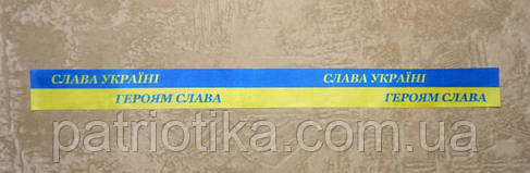 Стрічка 002, фото 3