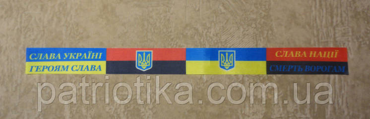 Стрічка 003, фото 1