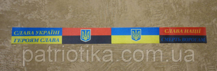 Стрічка 003, фото 2