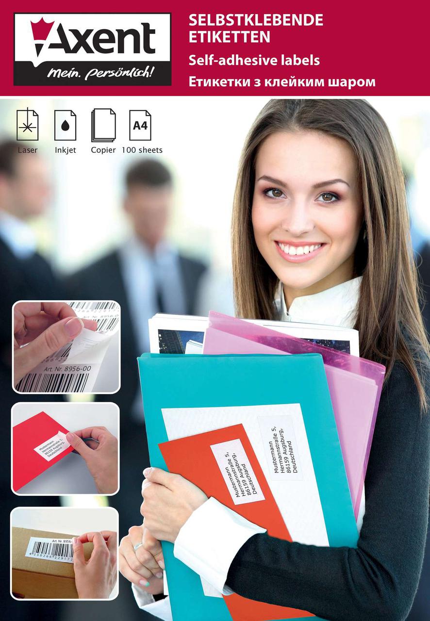 Етикетки з клейким шаром Axent 210x148,5 2шт/л 2471-A