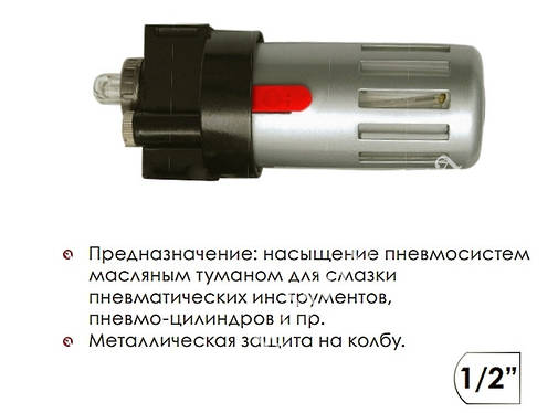 Лубрикатор (пристрій подачі масла) Intertool PT-1421, фото 2