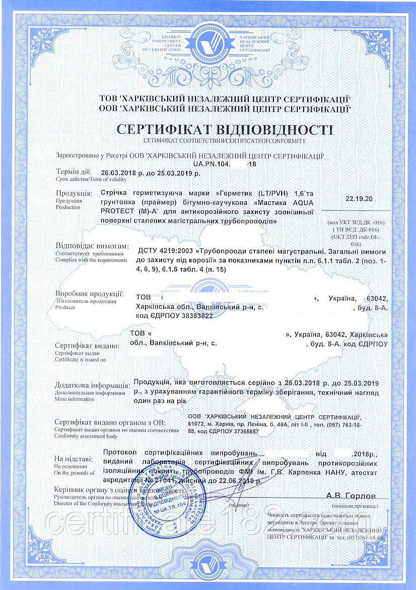 Проведення сертифікаційних випробувань та сертифікація противокорозионных ізоляційних покриттів
