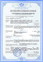 Проведення сертифікаційних випробувань і сертифікація протикорозійних ізоляційних покриттів