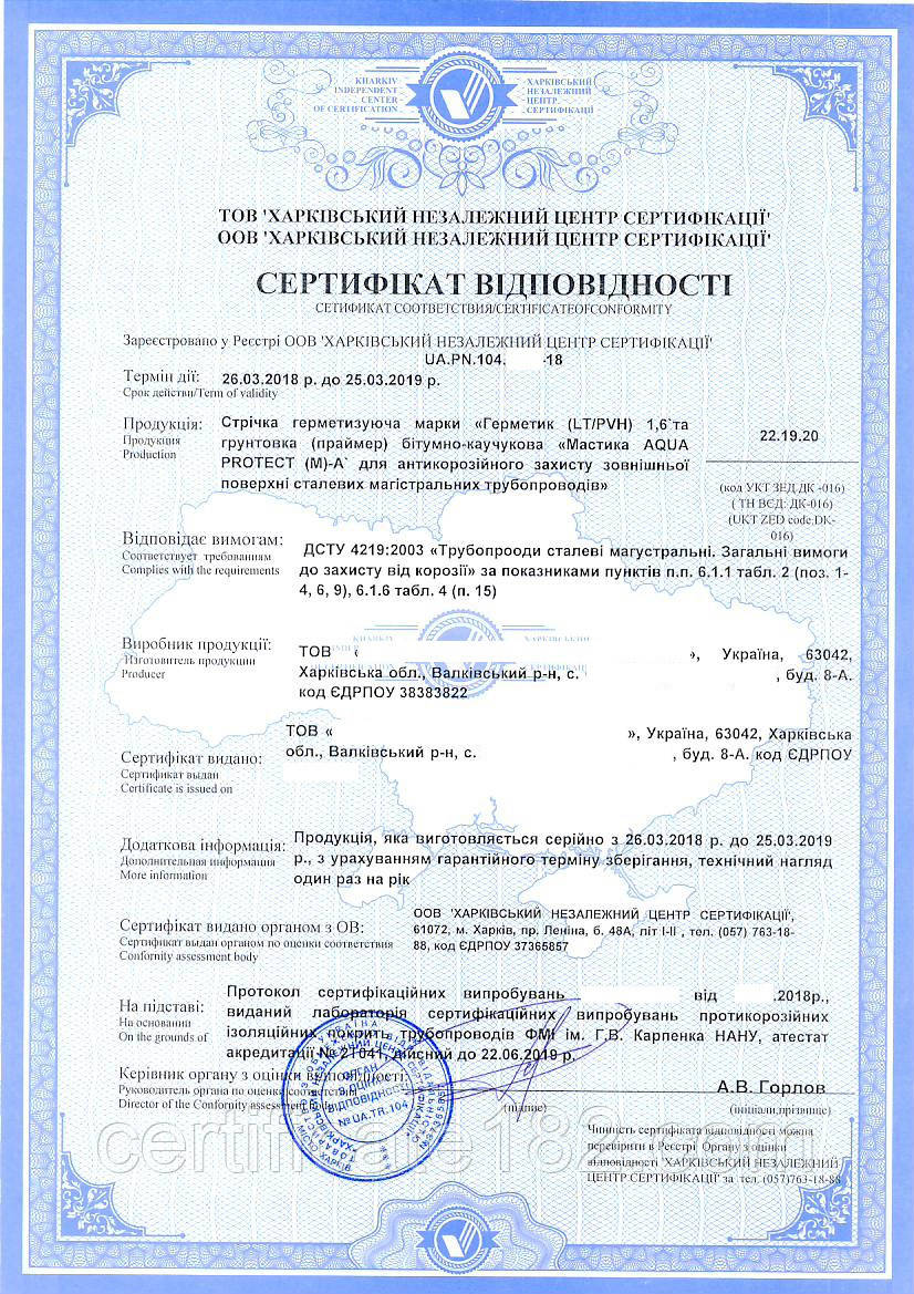 Проведение сертификационных испытаний и сертификация противокорозионных изоляционных покрытий - фото 1 - id-p681710890