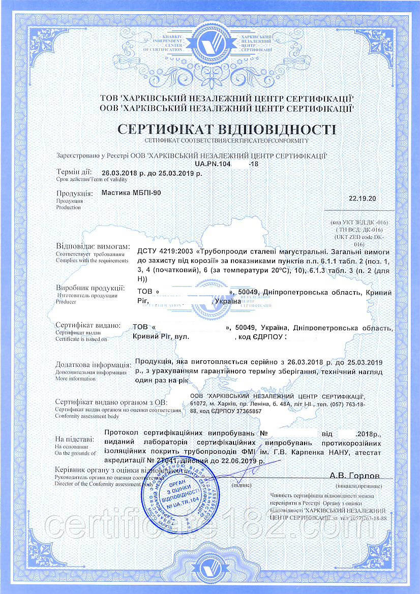 Проведение сертификационных испытаний и сертификация противокорозионных изоляционных покрытий - фото 2 - id-p681710890