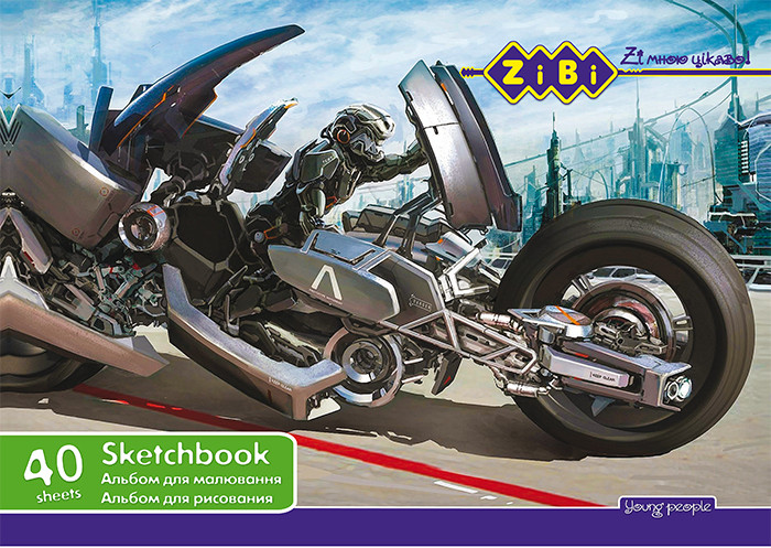 Альбом для малювання ZiBi A4 40л 100г/м2 скоба ZB.1426