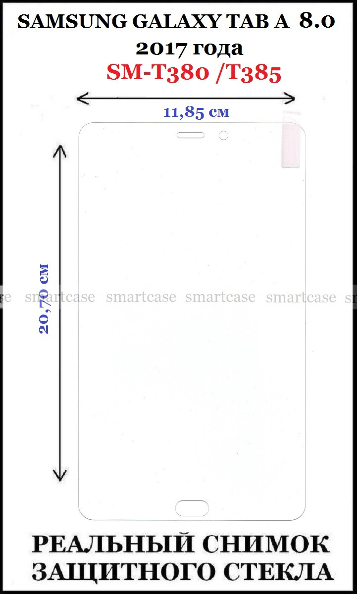 Закаленное защитное стекло Samsung Galaxy Tab A 8.0 2017 SM-T385 с 2.5d краями, водостойкое, 0,26 мм - фото 3 - id-p681697290