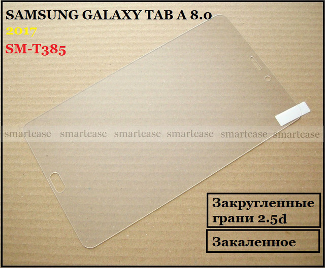 защитное стекло Samsung Tab A 8 T385 купить