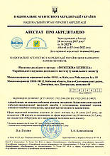 Сертифікат на продукцію - підтвердження відповідності вимогам пожежної безпеки