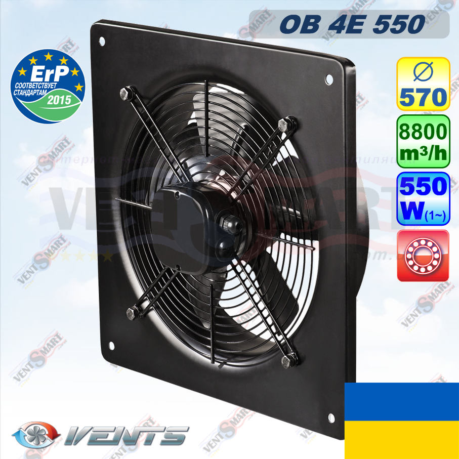 ВЕНТС ОВ 4Е 550 (8800 куб. м, 550 Вт) для вентиляції виробничих приміщень