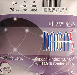 Лінзи для окулярів Dagas 1.67 АЅ (З покриттям HMC+UV400)