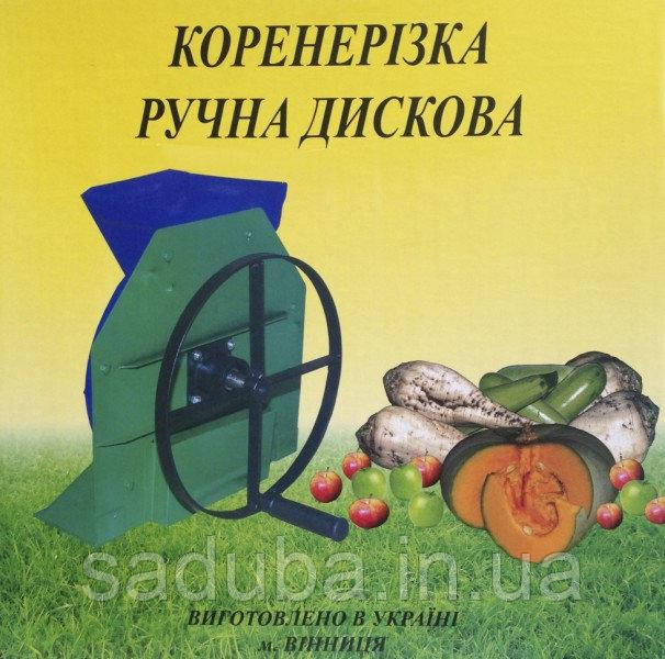 Дискова ручна корморізка Вінниця