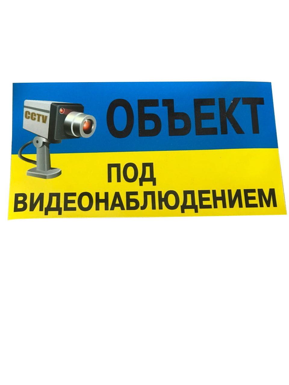 Закупити по опту або роздрібуНаклейка 