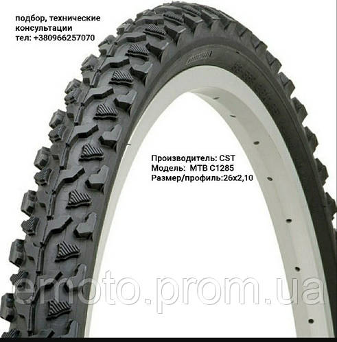 Покрышка вело 26x2,1 CST MTB C1285 (26" / 54-559) (ID#681786183), цена ...