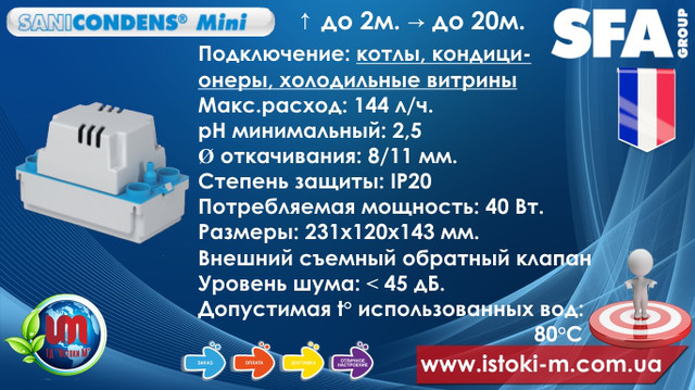 купить насос sfa sanicondens mini_SANICONDENS Mini_насос для отвода конденсата от холодильных витрин_насос для отвода конденсата от бойлеров_насос для отвода конденсата от кондиционеров_насос для отвода конденсата от котлов_насос для отвода кислотного конденсата от котлов_насос для отвода кислотного конденсата_насос для отвода конденсата