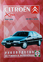 CITROEN XM Модели 1989-2000 гг. Бензин дизель Руководство по ремонту и эксплуатации