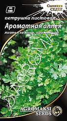Петрушка Ароматна алея 3 г Agromaksi