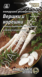 Петрушка Вершки та корешки 0,3 г Agromaksi