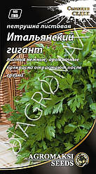 Петрушка Італійський гігант 3 г Agromaksi