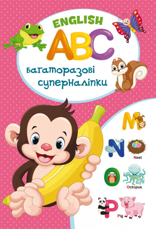 Багаторазові супернаклейки