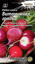 Редис Вітамінна грядка суміш 3 г Agromaksi