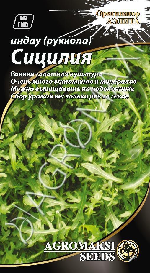 Рукола Сицилія 1 г Agromaksi, фото 1