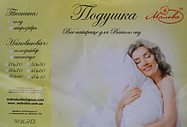 Подушка 50*50 Мальва