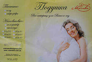 Подушка 50*50 Мальва, фото 1