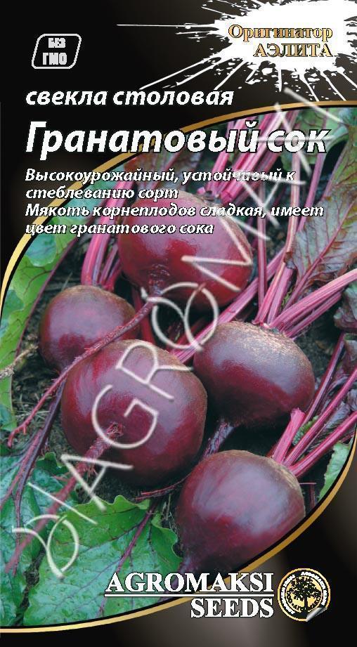 Бурякла Гранатовий сік 3 г Agromaksi, фото 1