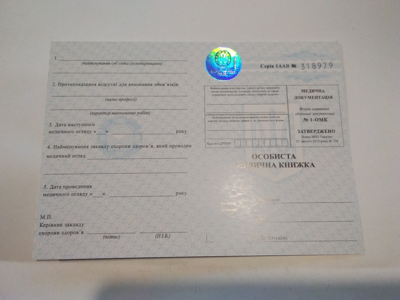 Медицина