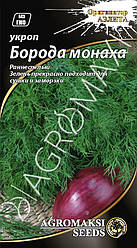 Укроп Борода ченця 3 г Agromaksi