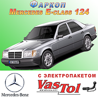 Фаркоп Mercedes 124 E-class