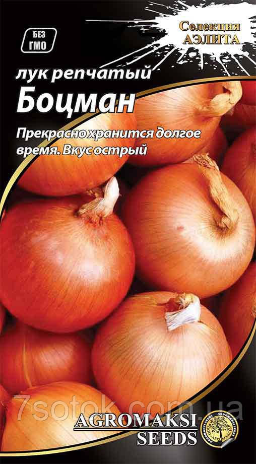 Насіння цибулі ріпчастої Боцман, 1г