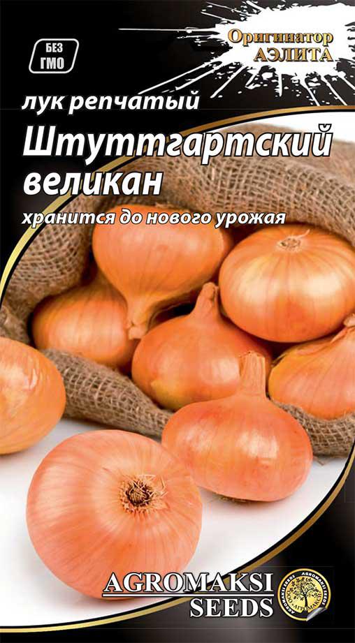 Насіння цибулі ріпчастої Штуттгартський велетень, 1г