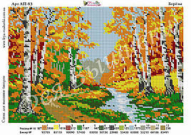 Схема для вишивання бісером — Берези 1 шт.