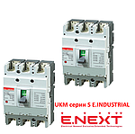 UKM серії S E. INDUSTRIAL шафові автоматичні вимикачі