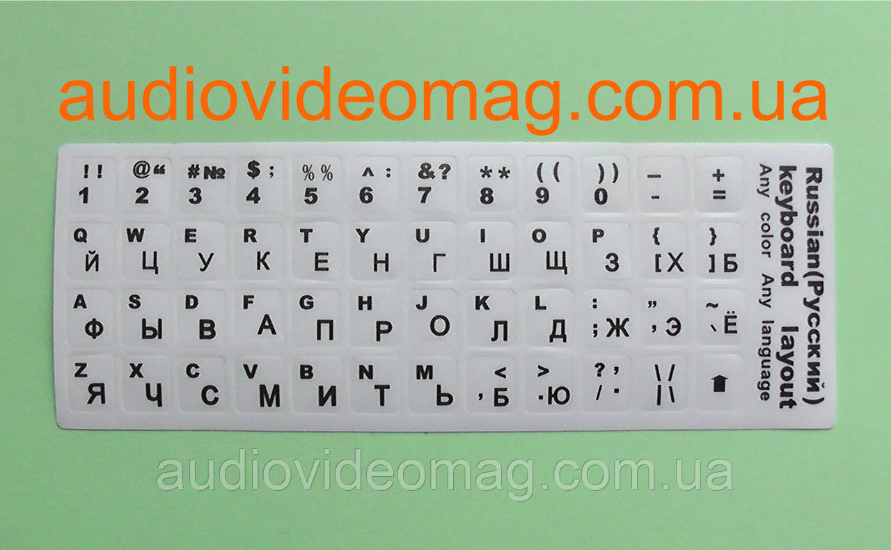 Наклейки на клавиатуру - русско-английская раскладка, белые - фото 1 - id-p511289057