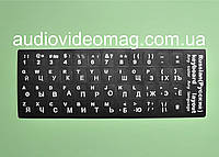 Наклейки на клавіатуру - російсько-англійська розкладка, чорні