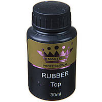 Топ каучуковый для гель-лака Rubber Top Master Professional, 30 мл