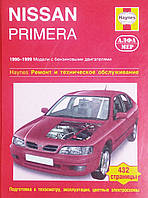 NISSAN PRIMERA Модели 1990-1999 гг. Haynes Ремонт и техническое обслуживание