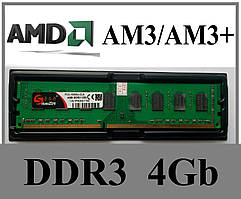 Оперативна пам'ять DDR3 4G 1333MHz PC3-10600 AMD AM3/AM3+ (No752) Гарантія 1 рік