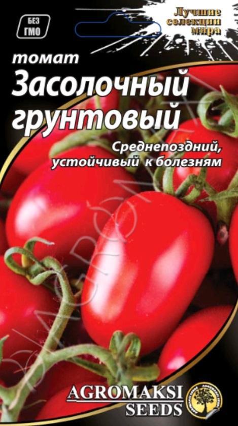 Томат Засолочний ґрунтовий 0.1 г Agromaksi, фото 1