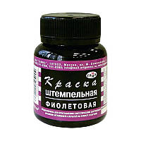 Фарба штемпельна Гамма 70 мл фіолетова 310013