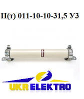 Пт 011-10-10-31,5 У3 Пт ПКТ Предохранители серии ПК(т) 011-10 У3 без индикатора срабатывания