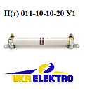 Пт 011-10-10-20 У1 Запобіжники серії ПКт 011-10 У1 без індикатора спрацьовування